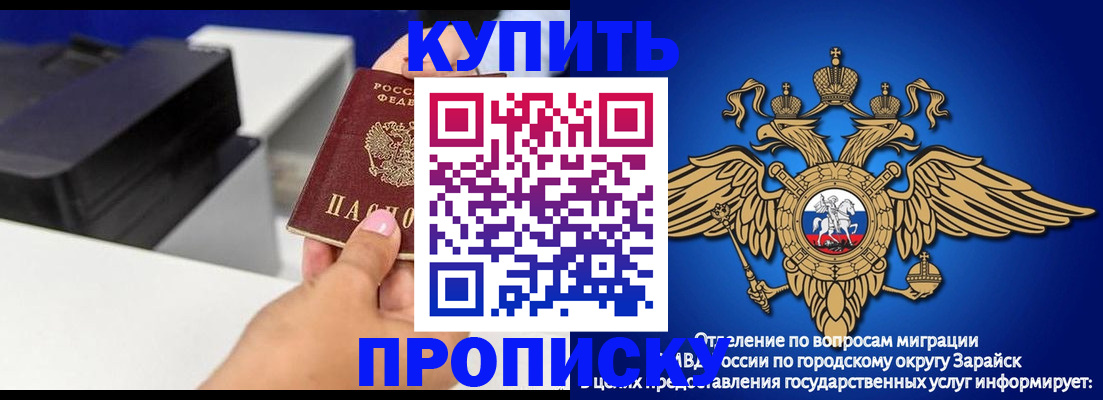 прописка законно в Лесном