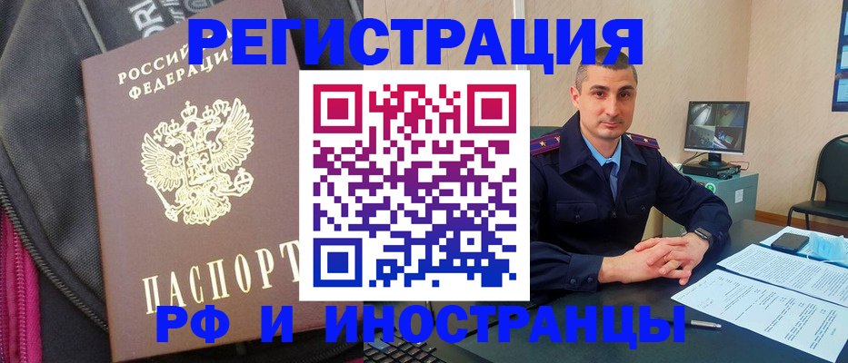 прописка штамп в Лесном