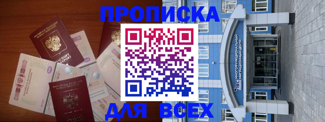 миграционный учет в Лесном